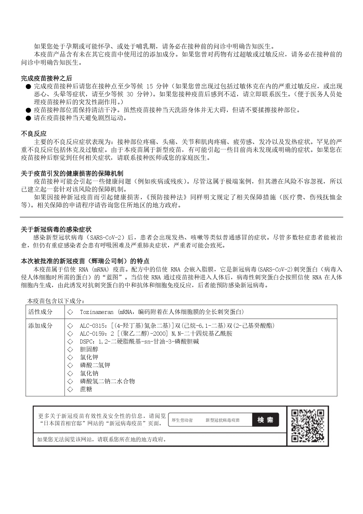 中国語（簡体字）（Simplified Chinese)(2)