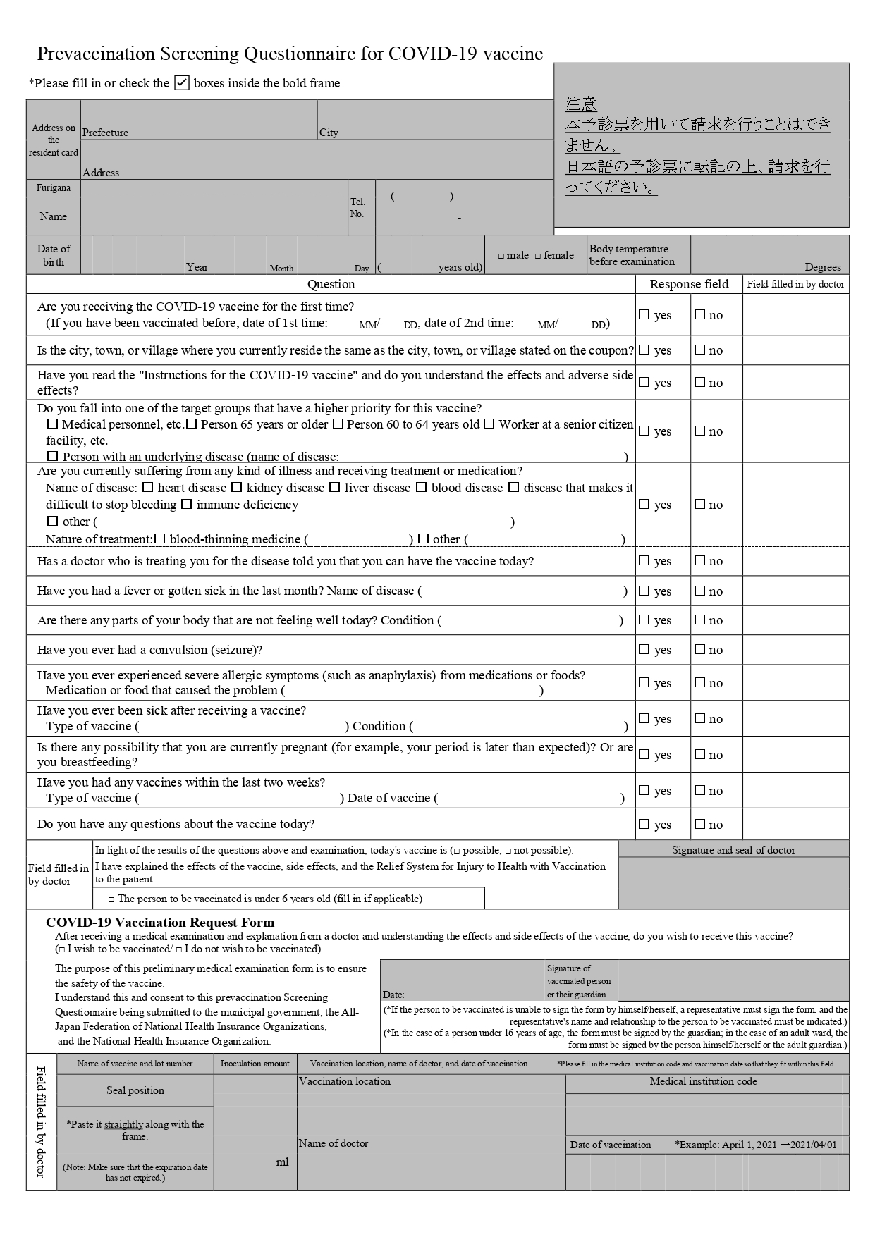 Prevaccination Screening Questionnaire for COVID-19 vaccine